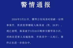 廣東珠海高檔小區一女大學生遭尾隨殺害