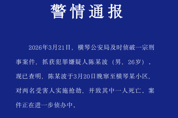 廣東珠海高檔小區一女大學生遭尾隨殺害