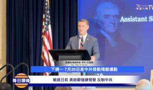 美助理國務卿聲援法輪功 承諾打擊跨國鎮壓