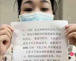 川女舉報前公婆近億資產涉貪 官方調查無進展