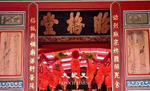  名地廟寺對聯集錦 刻畫歷史雕琢人物 穿越時空