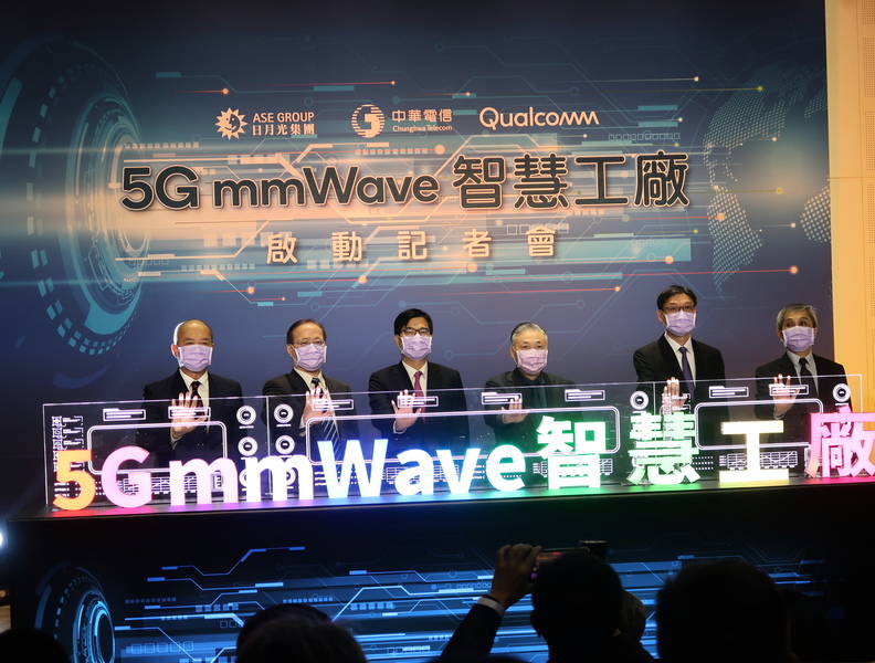 全球首座 5GmmWave智慧工廠啟用
