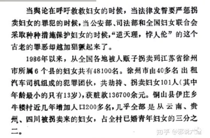 溫州教授籲設「打拐年」倡議書 20分鐘被封殺