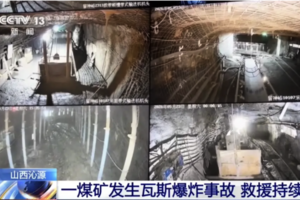 山西礦難傷亡慘重 有人巷道奔跑2小時逃生