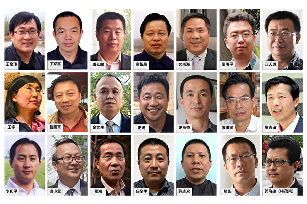 709案十周年 專家揭中共不敢提的真相