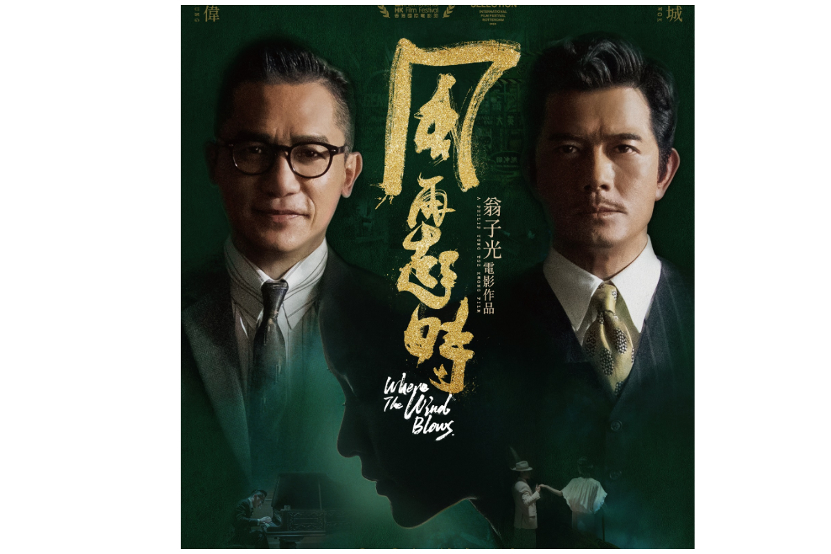 郭富城（右）與梁朝偉主演的《風再起時》3日釋出正式海報。（華映娛樂提供）