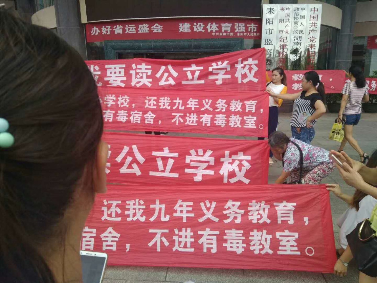 9月1日和2日，湖南耒陽市數千名家長因不滿公立學校學生被分流到私立學校而發起維權抗議。（受訪者提供）