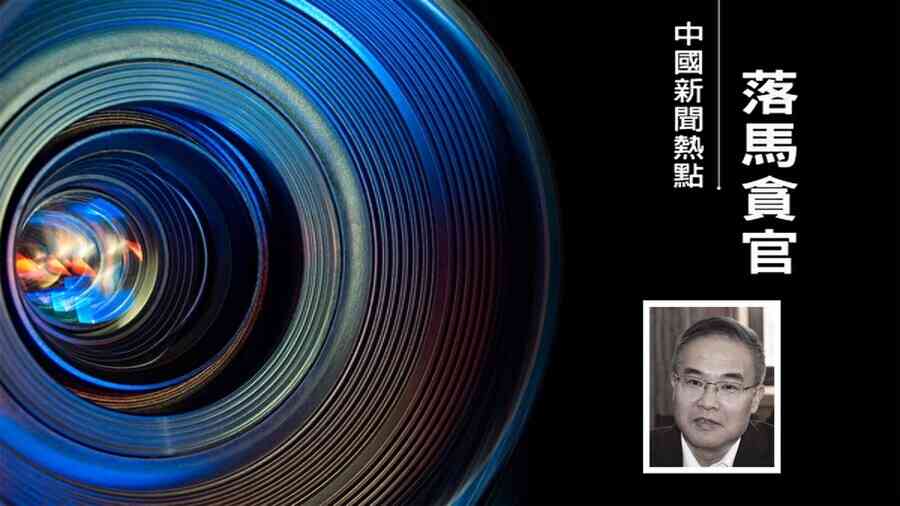 中國第二大鋼企鞍鋼集團原總工程師林大慶被查