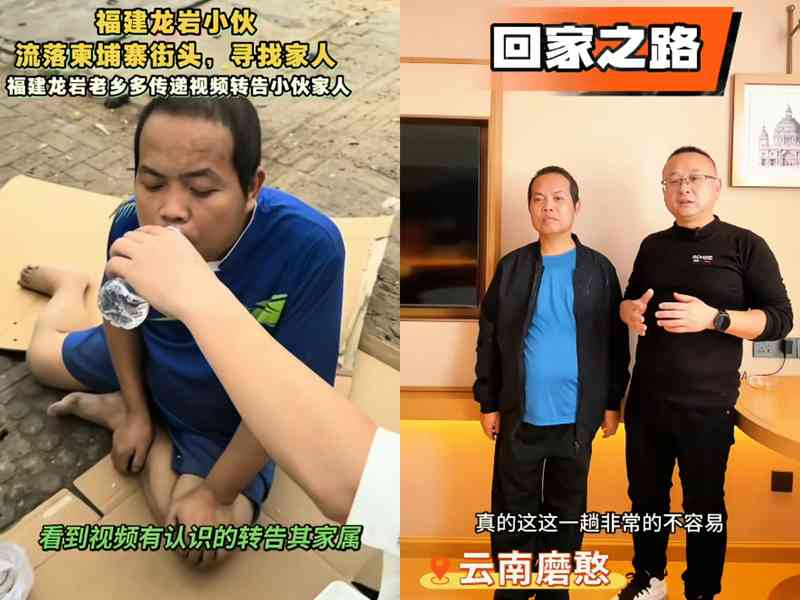 福建男流落柬埔寨街頭 神志不清身上傷痕纍纍