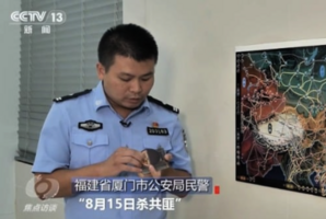 中共公安公開念出「八月十五殺共匪」 引群嘲