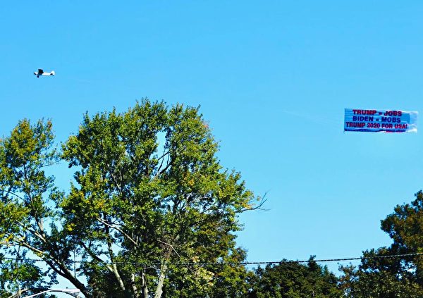 特朗普的華人鐵粉租用小飛機在空中拉著支持特朗普的巨幅廣告翱翔。（俞煒提供圖片）