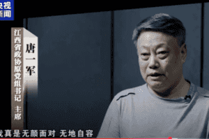 王友群:唐一軍貪腐大曝光 提拔者卻無人追責