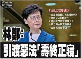 袁斌：香港政府為何堅持不回應港民的訴求