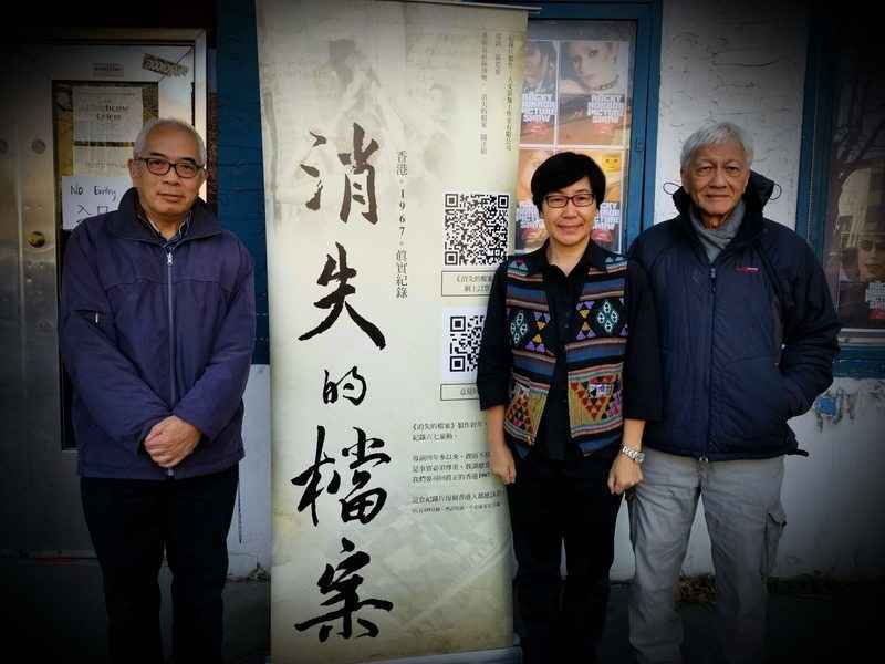 記錄香港六七暴動 《消失的檔案》網上免費公映