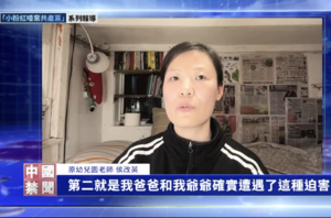 嚮往安全與自由 昔日粉紅攜兒女逃離中國