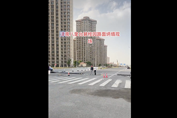 研究：中國近半大城市正在沉降 北京下沉最快