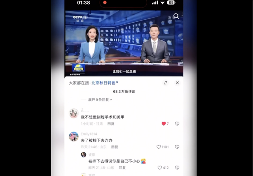 中國網民大規模發評論為于朦朧討說法