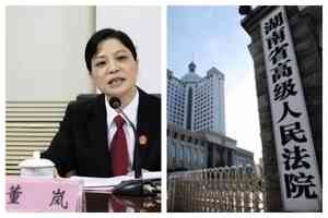 湖南省高院副院長董嵐再被舉報博士論文抄襲