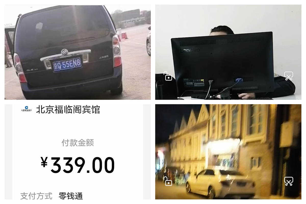 河南信陽的郭海玲剛到北京住店，就被北京警方搜查並通知地方接回，被帶上一輛「京Q」牌照的車。（郭海玲自媒體）
