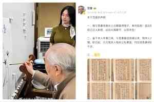 87歲范曾官宣得子 與女兒、繼子斷絕關係