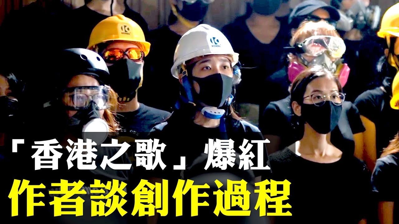 廣州活動人士賴日福因在網絡上傳反送中歌曲「願榮光歸香港」，日前遭到中共當局刑拘。（大紀元合成圖）