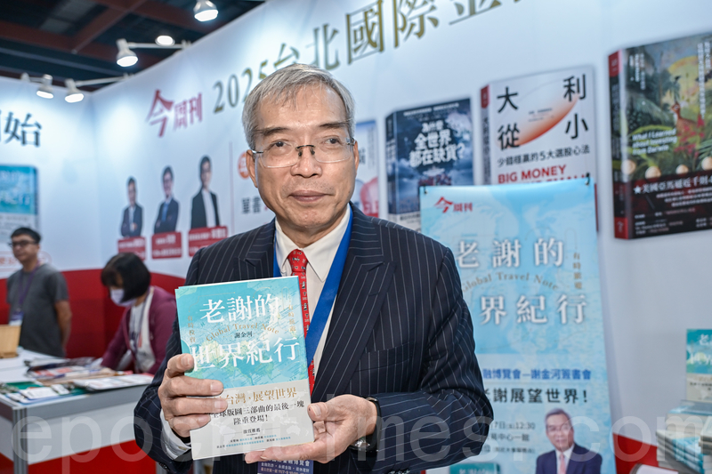 謝金河看好美日台經濟 看談中國經濟前景