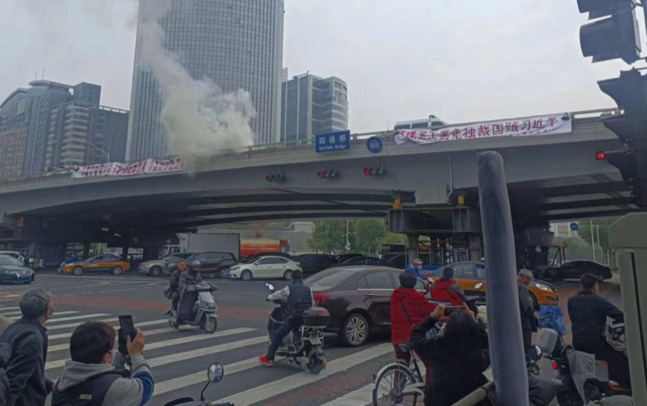 中共二十大即將召開的敏感時刻，昨天（10月13日）上午，北京市北三環四通橋上驚現兩條巨型抗議橫幅。（網絡截圖）