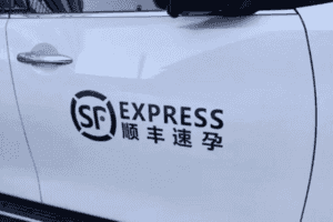 陸商推「順豐速孕」惡搞車貼惹禍 被判侵權賠20萬