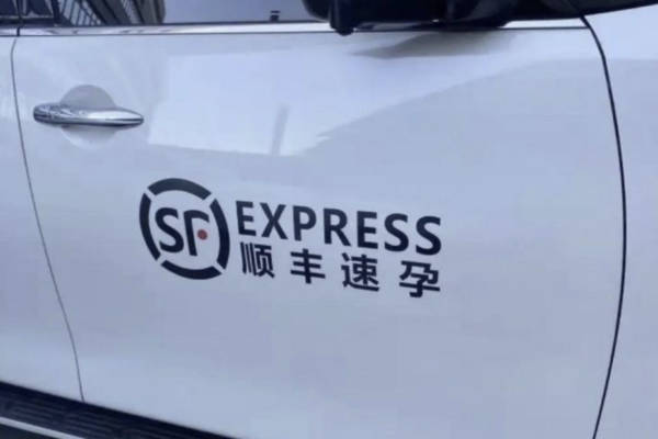 陸商推「順豐速孕」惡搞車貼惹禍 被判侵權賠20萬