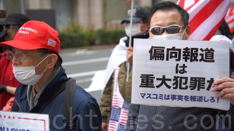 2020年11月29日，民眾們在日本東京發起挺特朗普遊行。（新唐人）