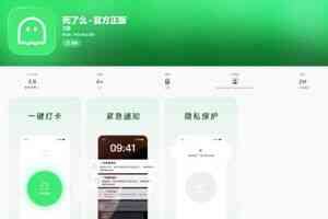 分析：大陸獨居安全App「死了麼」為何爆火