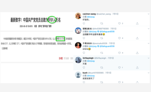 中共公佈黨員人數 網民調侃背後的「天意」