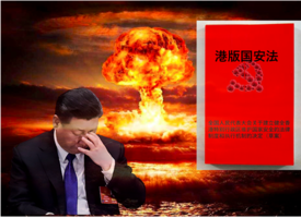 李正寬：香港問題引爆核彈 習近平出路何在？
