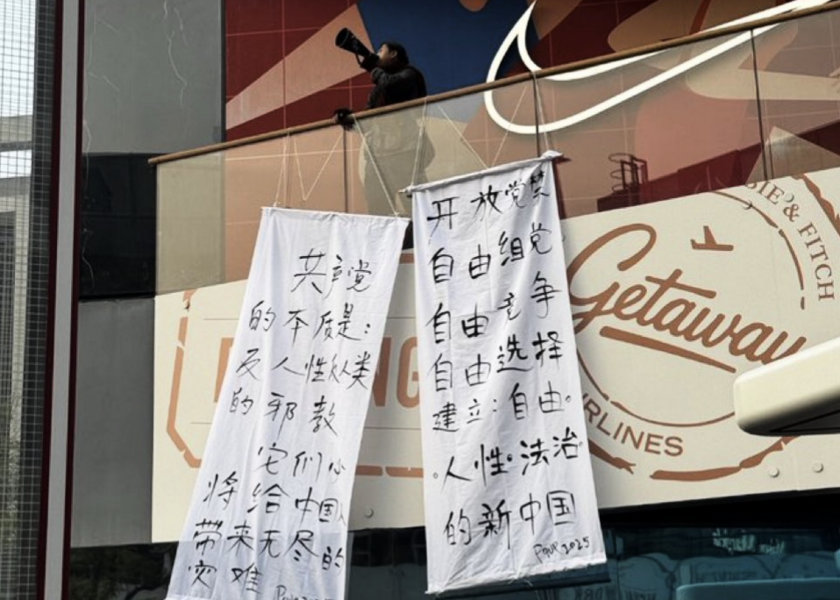 男子去年在京掛標語指中共為邪教 影片今傳出