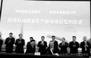湖北隨州市府閃電簽約 被假國企騙簽百億大單