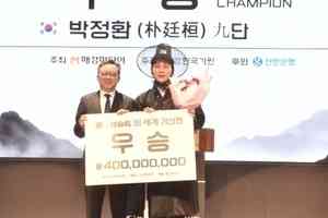 圍棋:韓國棋手朴廷桓 33歲高齡問鼎棋仙戰