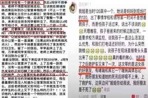 疑被多名老師責罵 陝西一高中女生墮樓身亡