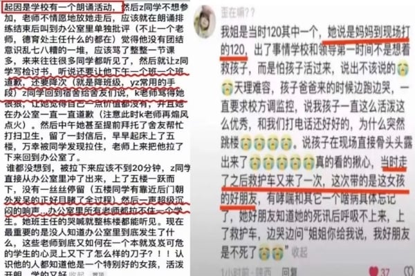 疑被多名老師責罵 陝西一高中女生墮樓身亡