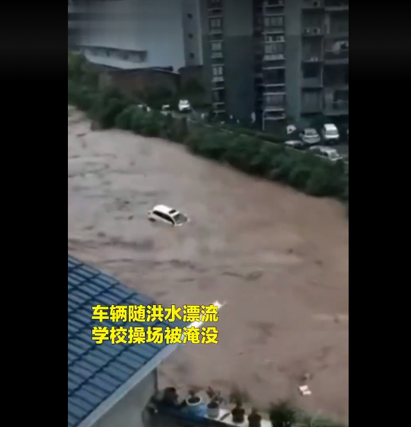 重慶多地成澤國 汽車如紙船般被洪水沖走