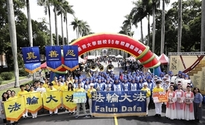 台灣大學90周年校慶社團遊行 法輪大法受矚目