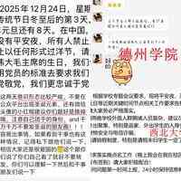 中共壓制聖誕節活動 家庭教會聚會受阻