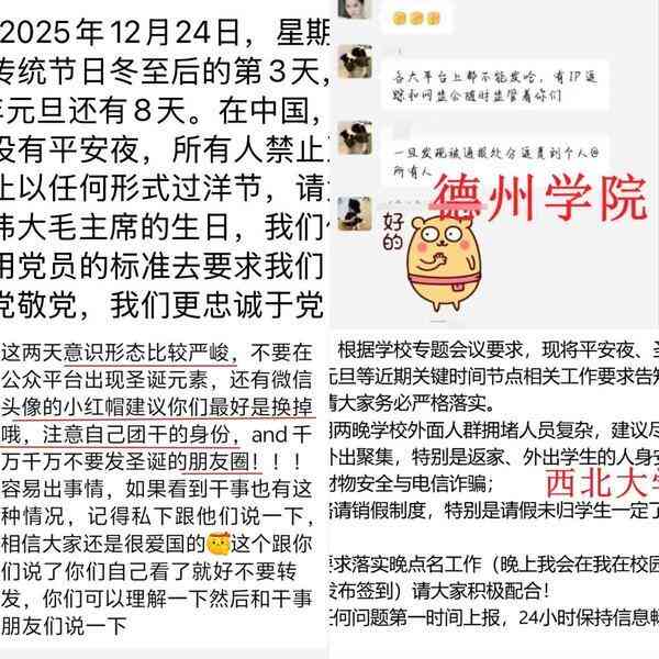 中共壓制聖誕節活動 家庭教會聚會受阻