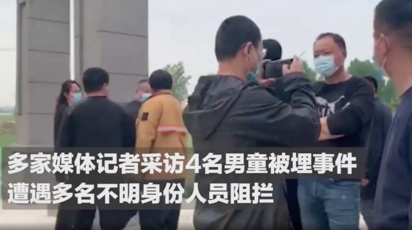 河南當局對4名男童被埋事件的處理引發民眾不滿，大陸多家媒體記者到現場採訪，被十多名身份不明者阻攔甚至毆打。（影片截圖）