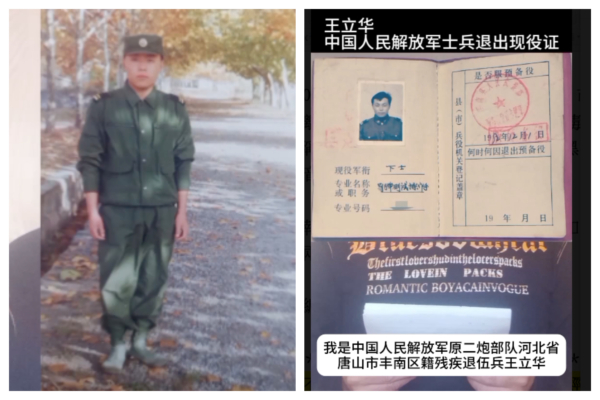 寫書維權遭打壓 河北退伍軍人親述遭遇