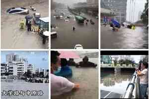 鄭州暴雨全市癱瘓 停課停產停業停運