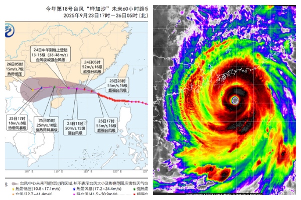超強颱風「樺加沙」襲港 中港台十多個城市停擺