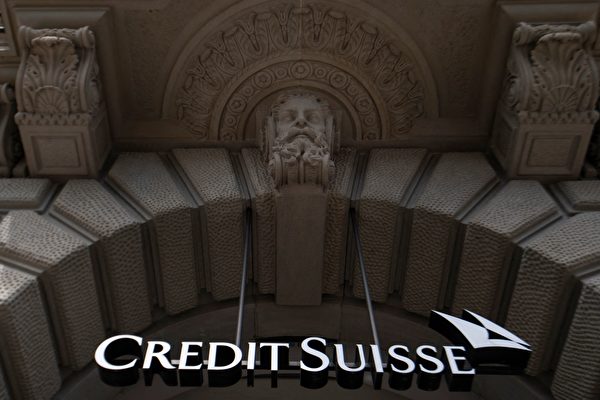 位於日內瓦蘇黎世的瑞士信貸銀行總部正門。（AFP）