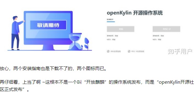 中共發布「開放麒麟」陸媒吹捧 網民譏諷