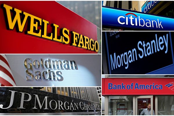 路透社存檔的富國銀行、花旗銀行、摩根士丹利、摩根大通、美國銀行和高盛的資料圖片。（File Photo/Reuters）