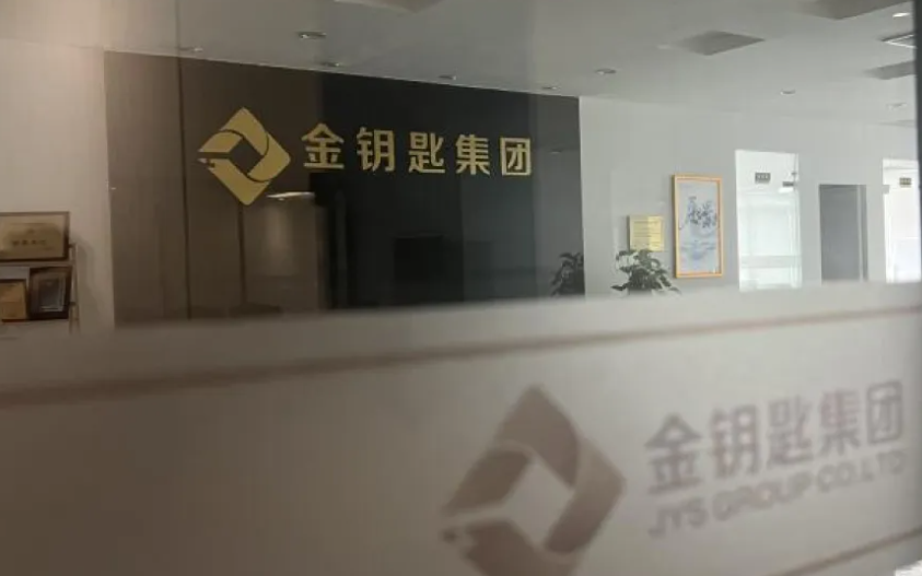 深圳投資公司金鑰匙集團爆煲 董事長跑路